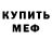 МЕТАДОН кристалл TRISHA NUSSY