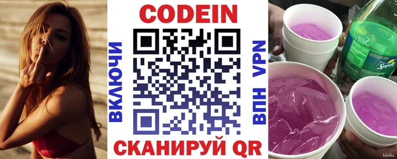 Кодеиновый сироп Lean напиток Lean (лин)  Нариманов 