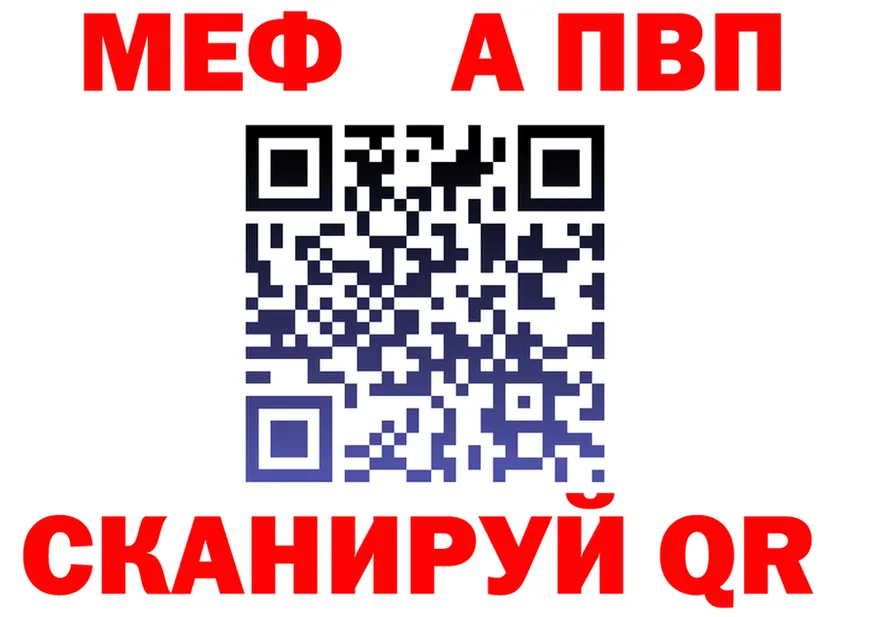 МЕФ VHQ зеркало площадка OMG Нариманов