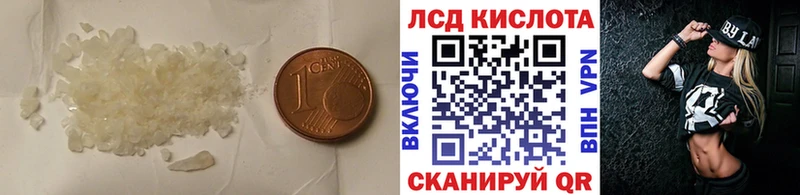купить закладку  Нариманов  Лсд 25 экстази кислота 