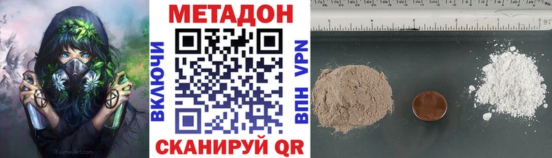 МЕТАДОН кристалл  Нариманов 
